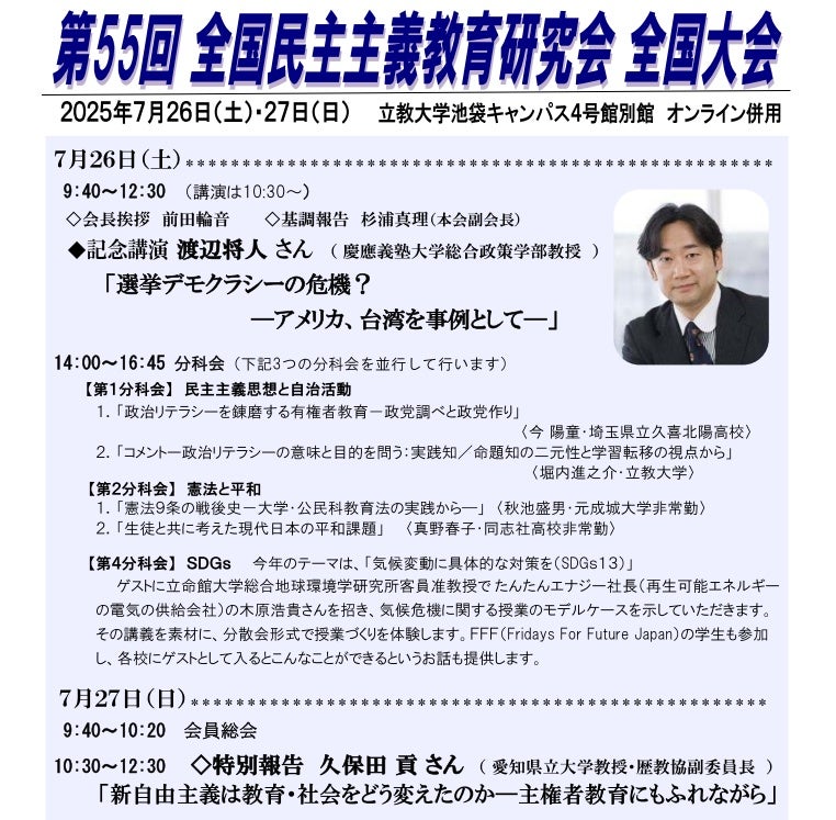 日本の民主教育 教育研究全国集会２０１６報告集 ２０１６ /大月書店/教育研究全国集会２０１６実行委員会（単行本） Home | 全国民主主義教育研究会